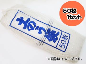 マイスター/Meister 土のう袋 SKBB003 入数：50枚
