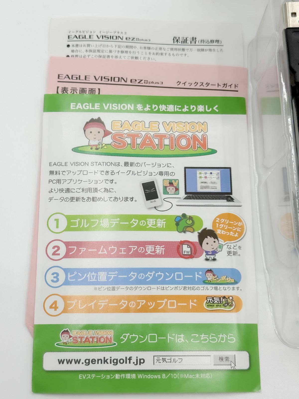 EAGLE VISION ez plus3 EV-818 Type E GPSゴルフナビ