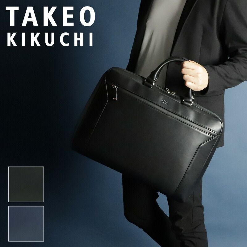 タケオキクチ ビジネスバッグ メンズ ブランド B4 A4 耐水性 撥水 TAKEO KIKUCHI スコール 732512 ブリーフケース ショルダーバッグ 2WAY ビジネス 通勤 出張 PC収納 ビジカジ レザー カジュアル オシャレ 正規品