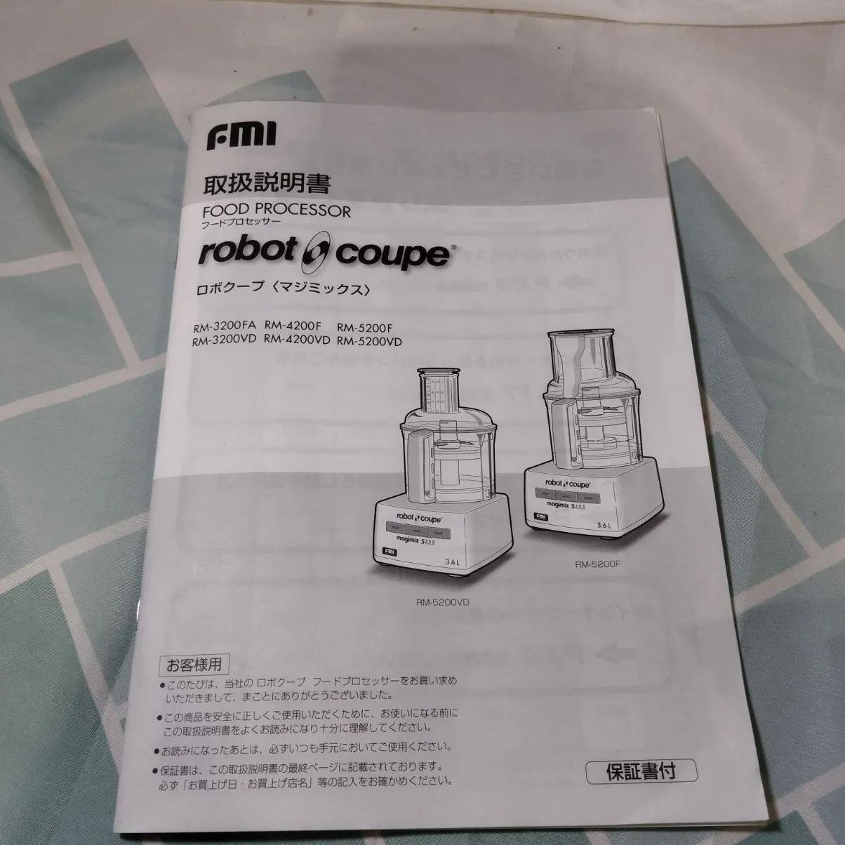 FMI/エフエムアイ ロボクープ マジミックス フードプロセッサー FMI/エフエムアイ ロボクープ マジミックス フードプロセッサー