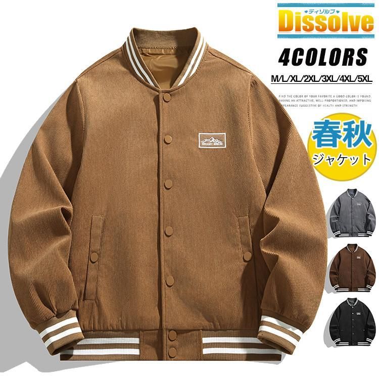 MA-1 スタジャン 無地 メンズ コーデュロイジャケット 薄手 ジャケット ブルゾン メンズ MA1 春 アウター 野球服 フライトジャケット はおり 春服 メンズファッ