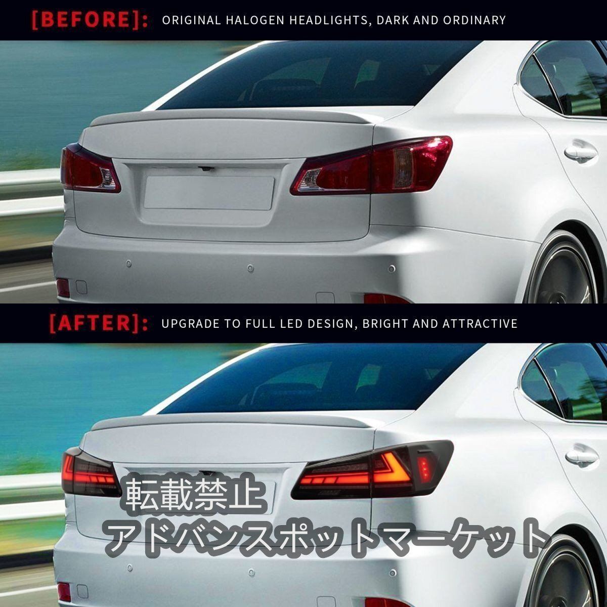 レクサスIS 20系 LED 流れるウインカー テールランプ GSE20 レクサスIS 20系 LED 流れるウインカー テールランプ GSE20