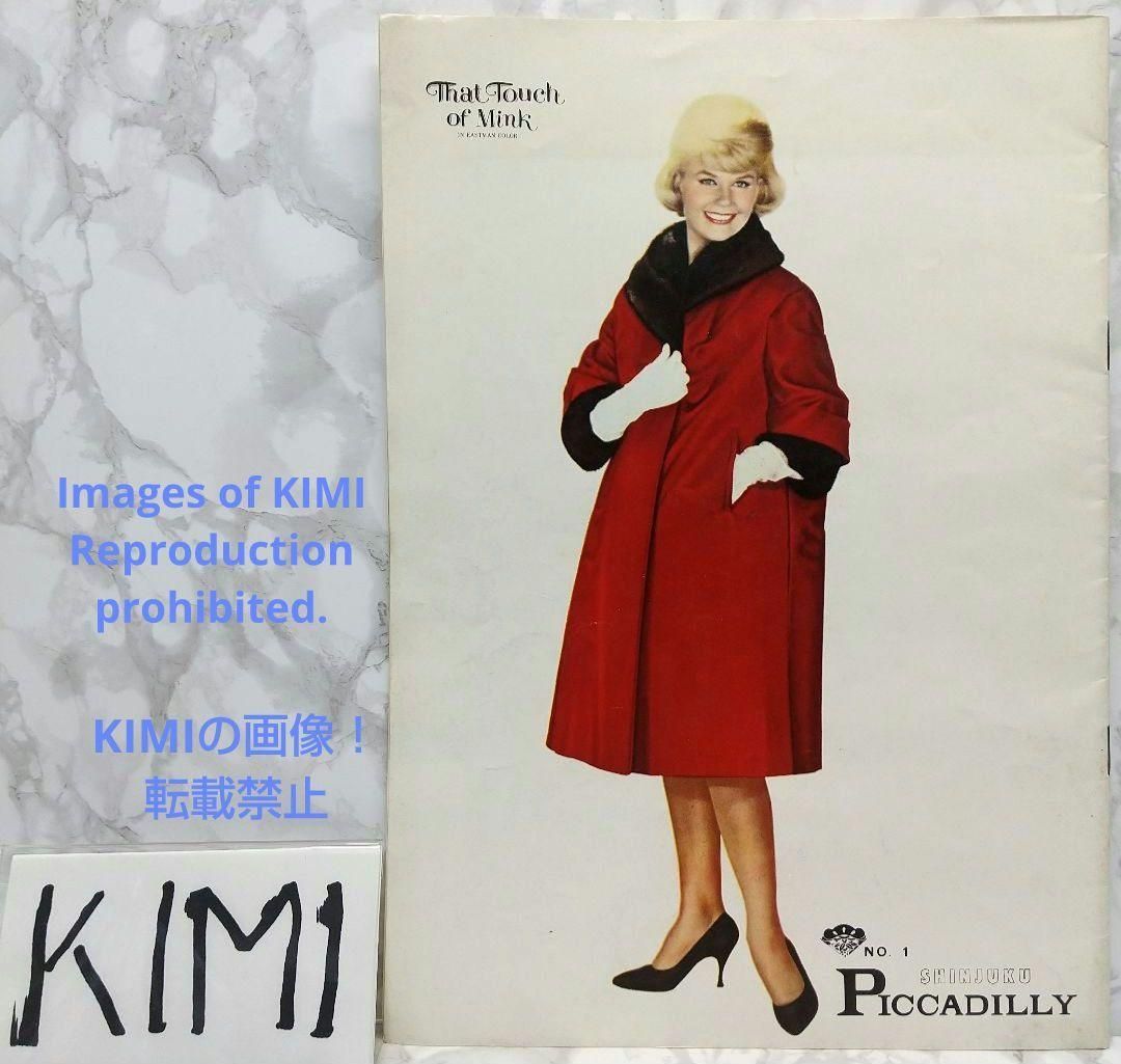 映画パンフレット ミンクの手ざわり That Touch of Mink