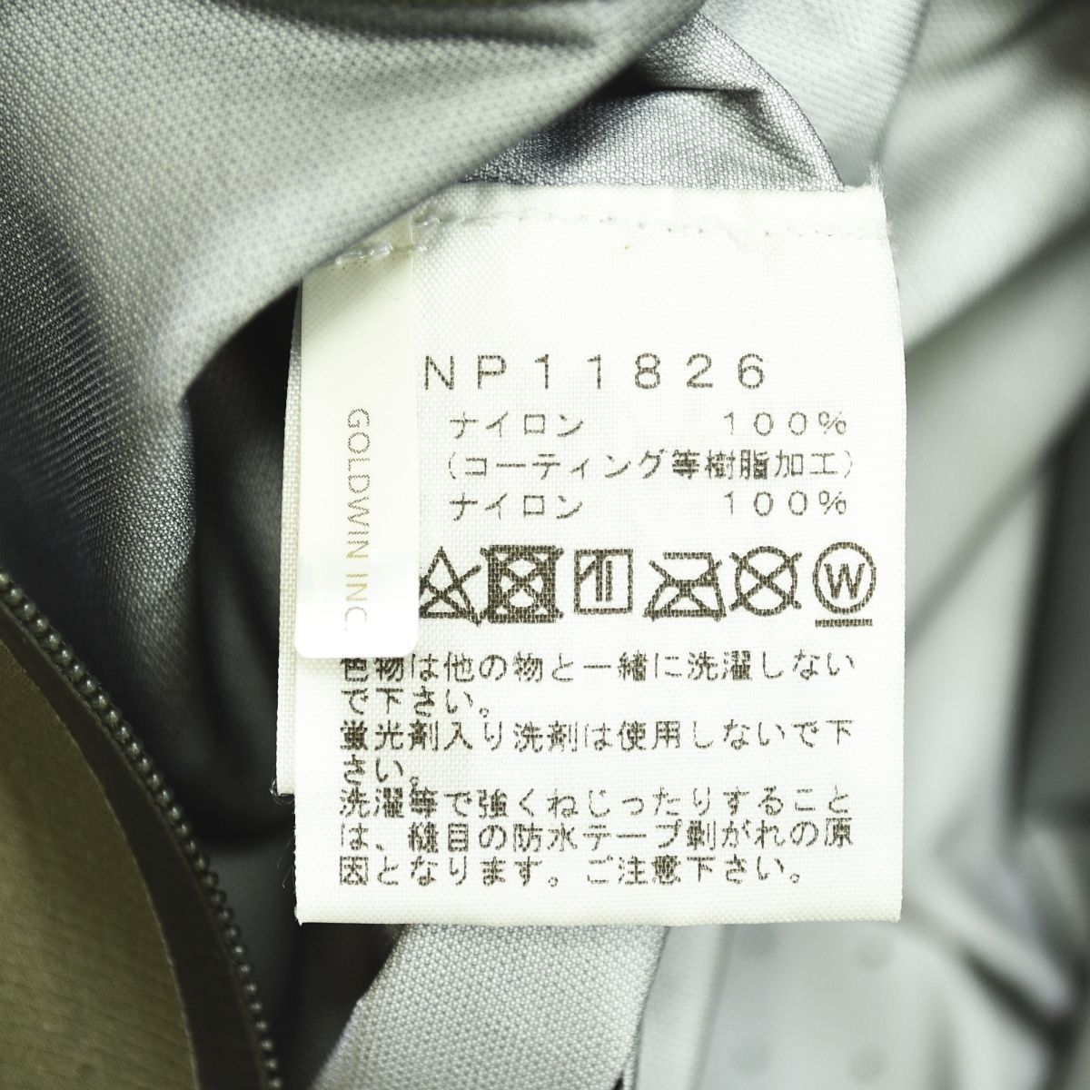 防水シェル