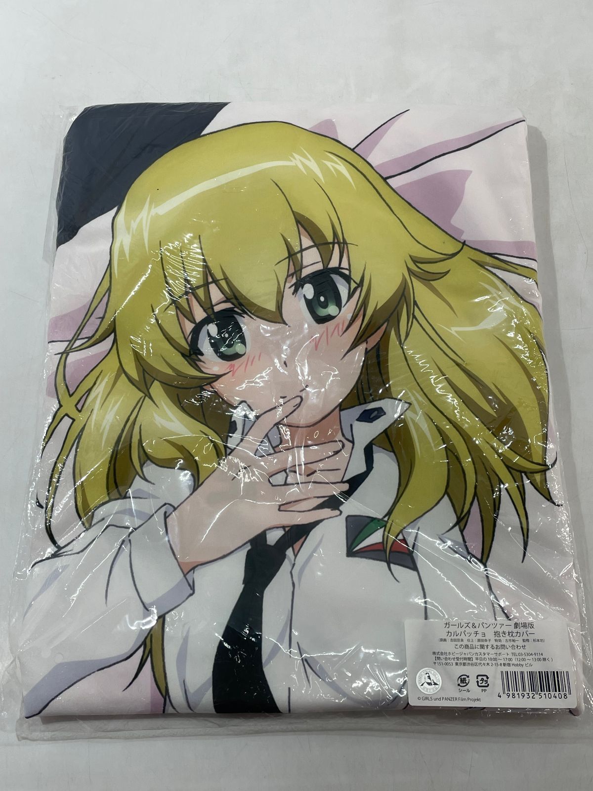 未開封品 ガールズ-パンツァー 劇場版 抱き枕カバー カルパッチョ