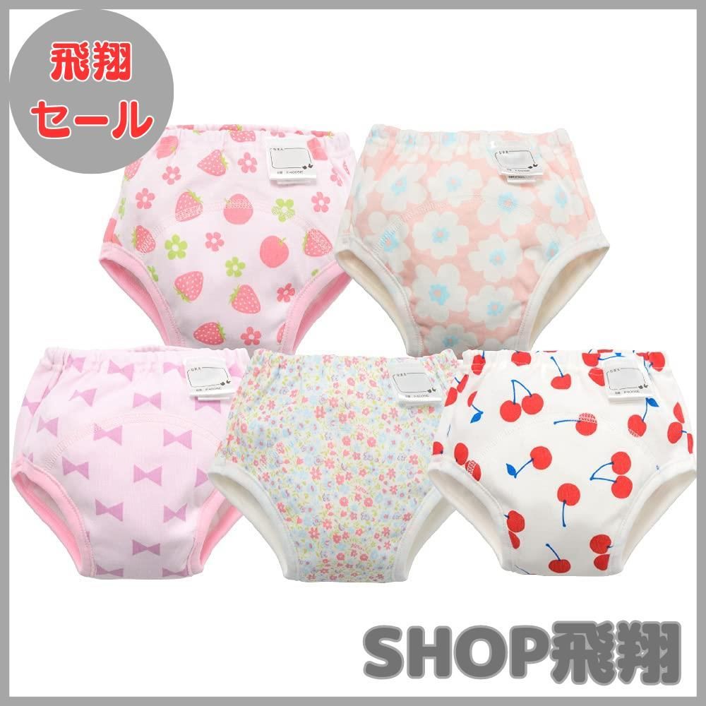 【大安売り】[チャックルベビー] トレーニングパンツ 女の子 5枚組 3層 トレパン トイレトレーニング 90 95 100 110 120 130 F4005E