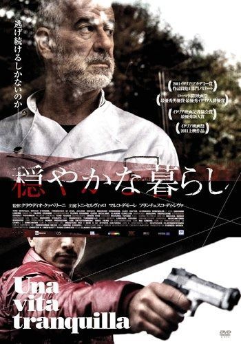 穏やかな暮らし DVD