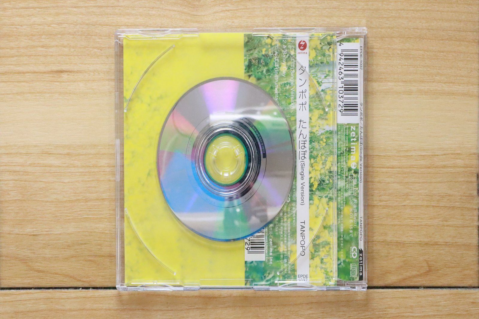 たんぽぽ 国内盤CD☆タンポポ/Tanpopo□ たんぽぽ (Single Version) 【EPDE1037
