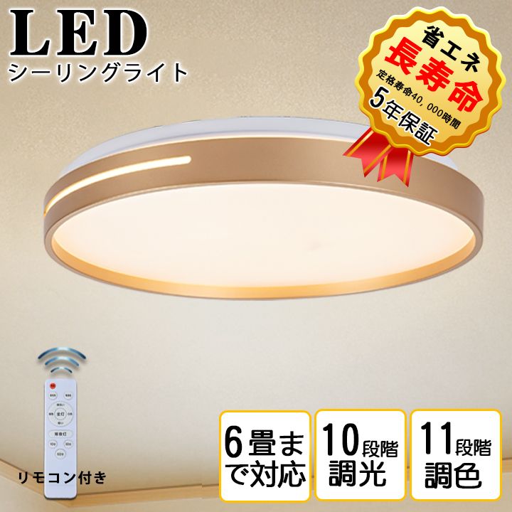 3個セットシーリングライト おしゃれ 4000LM 6畳LED照明 器具 調光 調色 電球色 昼光色 常夜灯 天井 ledライトリモコン付き タイマー機能 寝室 子供部屋和室 取付簡単 調光10段階 調色11段