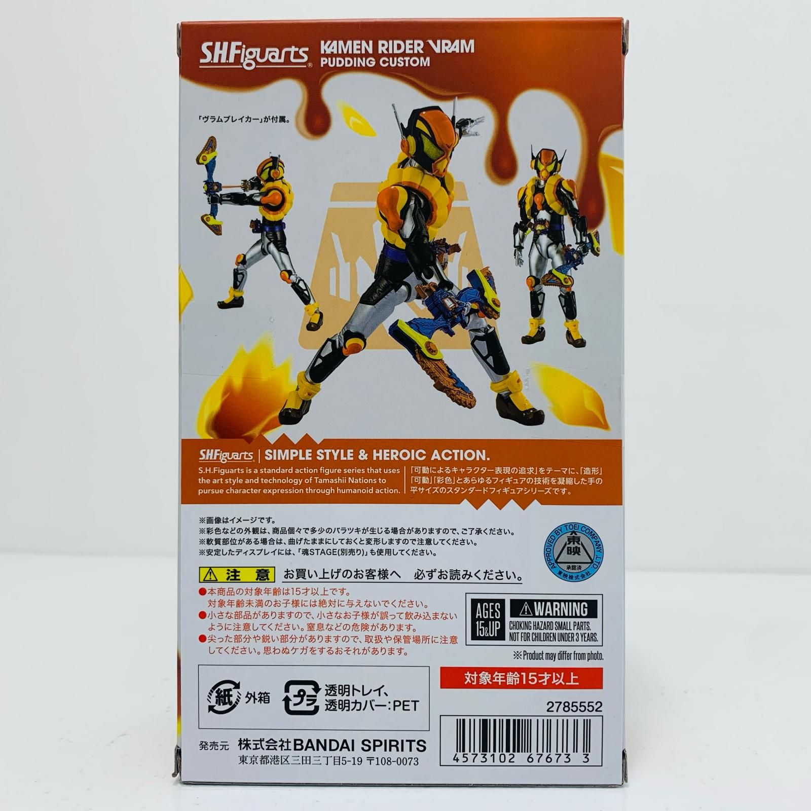 フィギュア プリンカスタム 仮面ライダーヴラム 仮面ライダーヴラム