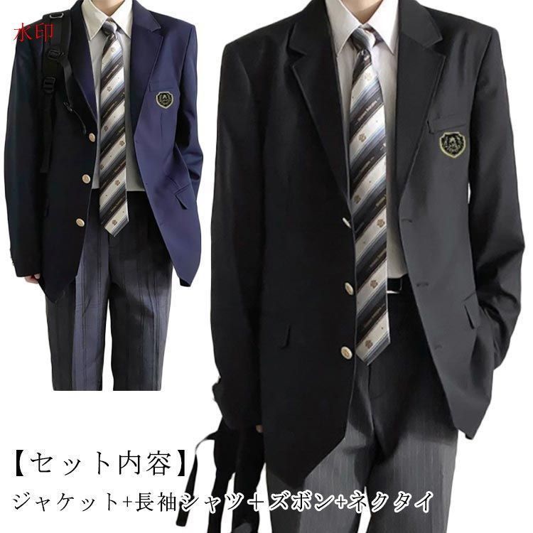 4点セット 男子高校制服 ブレザー スクールジャケット ロングパンツ スクールシャツ ネクタイ 無地 スーツ コート フォーマル 学生服 高校生 男子中学生 学生服 大きいサイズ スクール 文化祭 入
