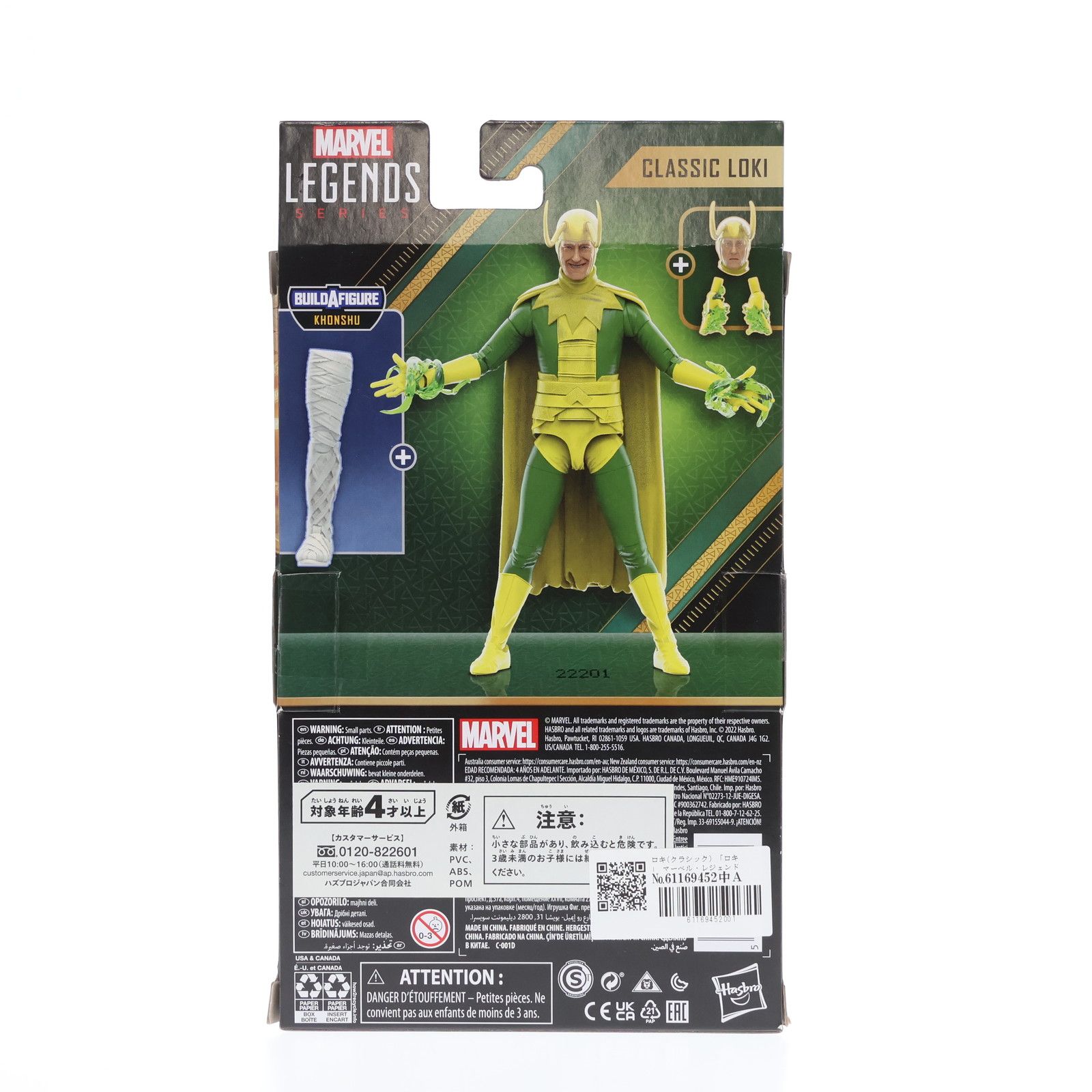 マーベル・レジェンド MCUシリーズ ロキ(クラシック) 完成品 6