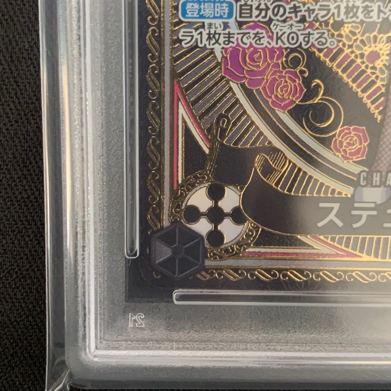 神速の拳 PSA10