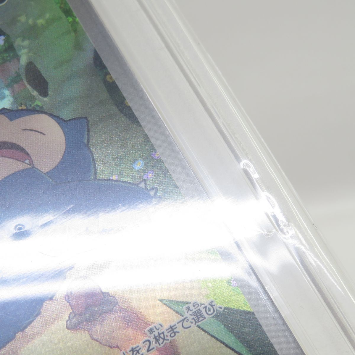 PSA10】ポケモンカード カビゴン SV2a 181/165 AR 鑑定品 【公式通販】