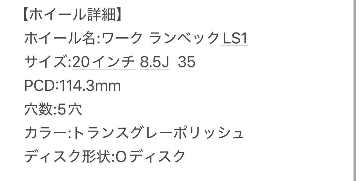 WORKホイール 20インチ