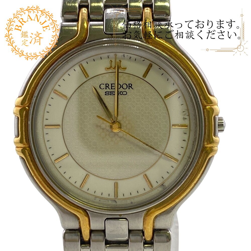 ５％OFF フォロワークーポン SEIKO セイコー 8N81-6010 セイコークレドール SS×18KT 腕時計 時計 ウォッチ ベルト かわいい ブランド アナログ デジタル シルバー メンズ おすすめ 人気