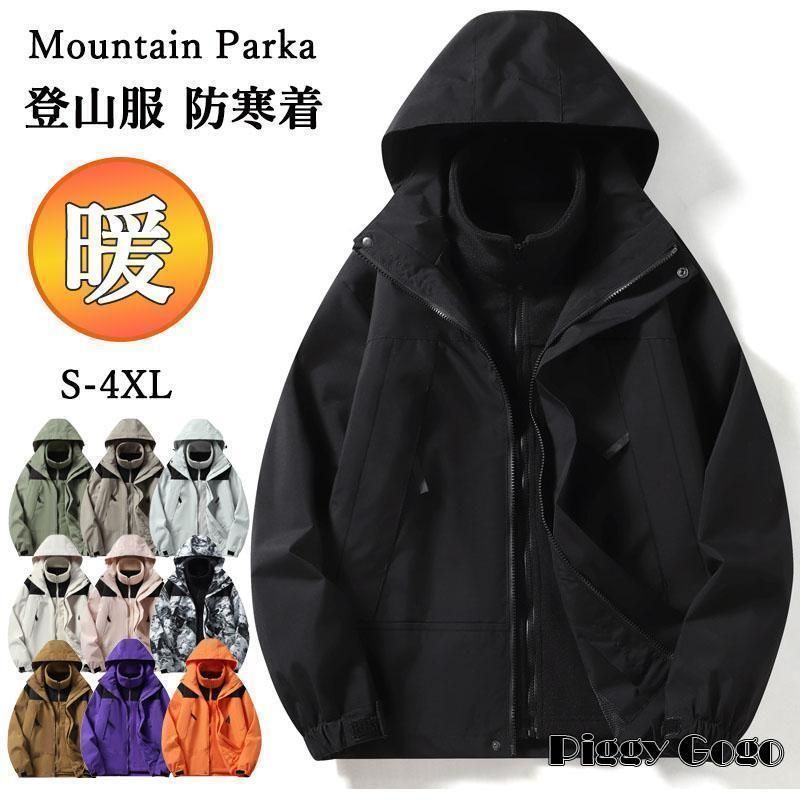 マウンテンジャケット メンズ レディース 厚手 アウトドアウェア