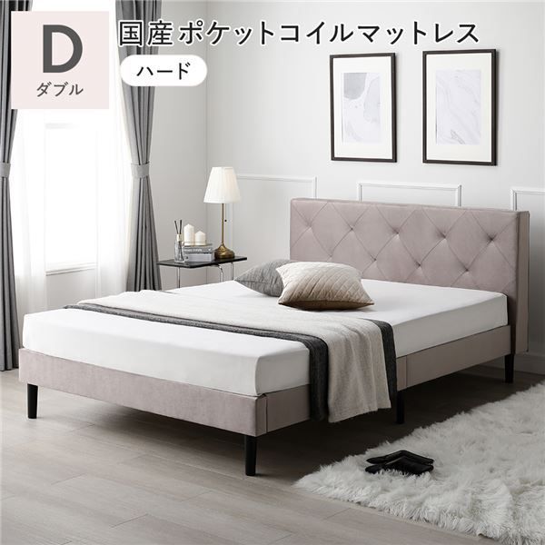 ベッド ダブル ポケットコイルマットレス付き ストーングレーds