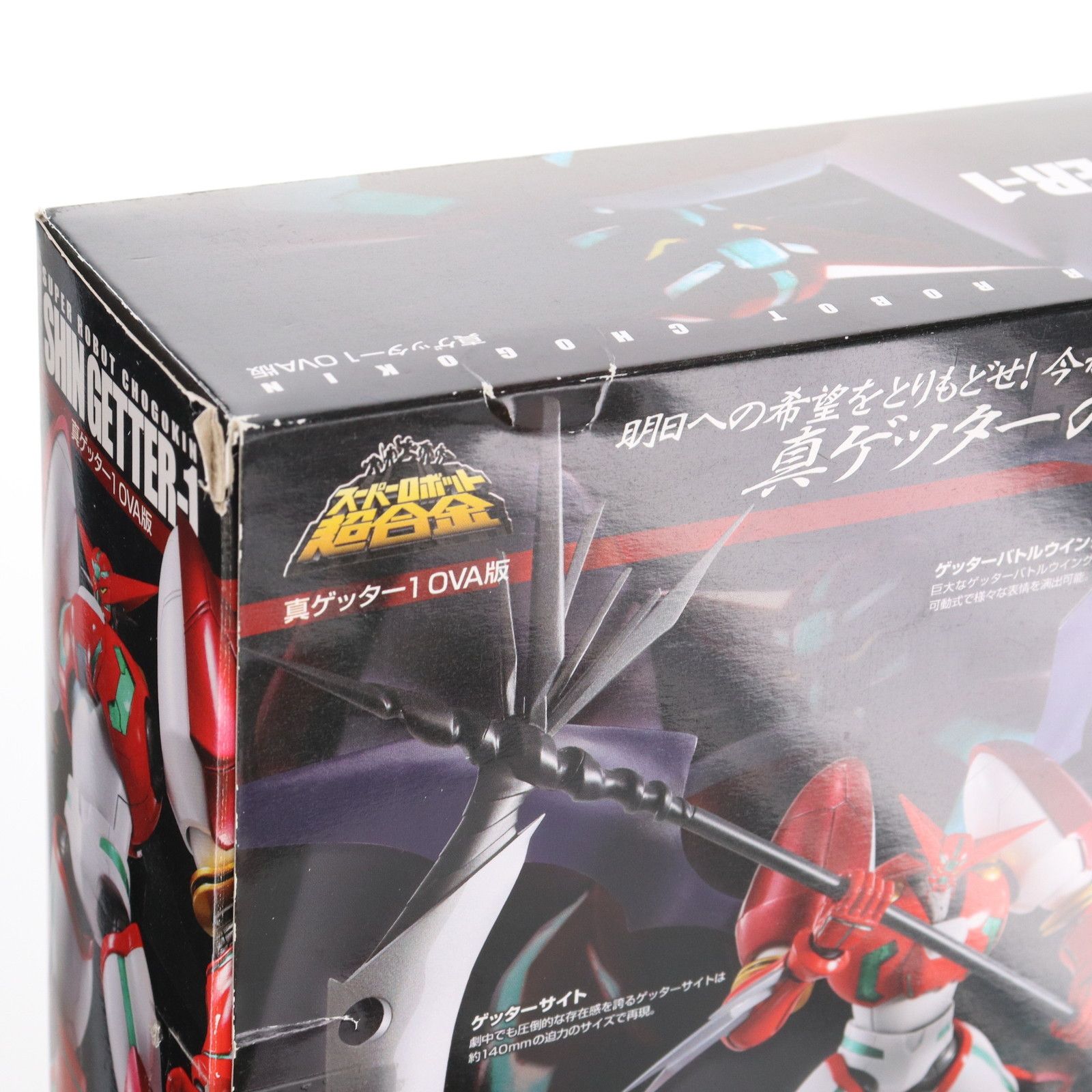 スーパーロボット超合金 真ゲッター1 OVA版 真(チェンジ