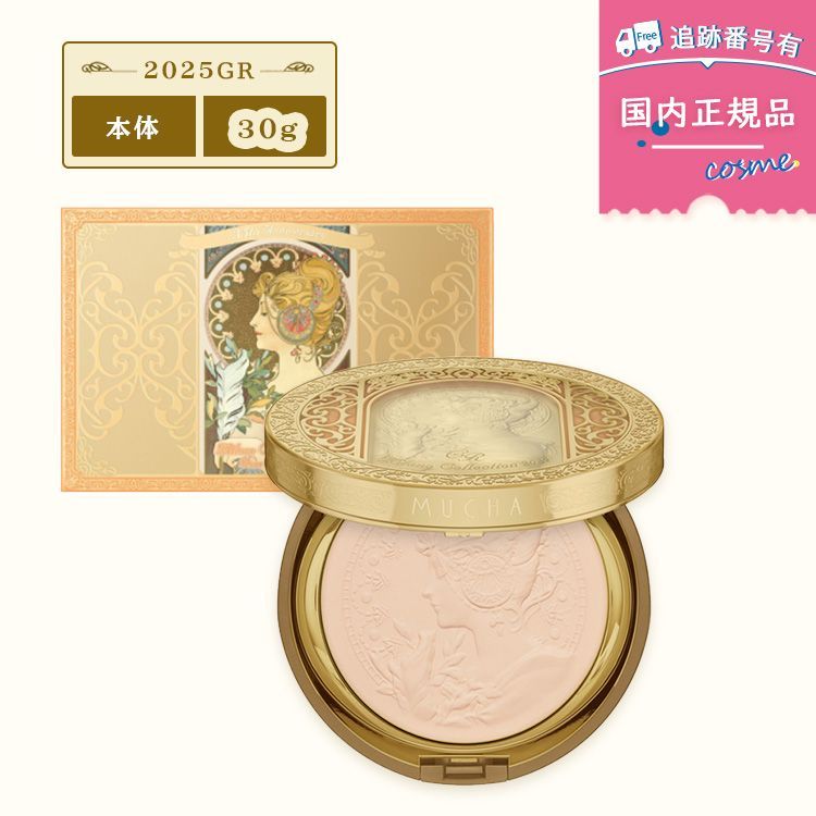 【数量限定】【国内正規品】カネボウ ミラノコレクション フェースアップパウダー2025 / 本体 / 30g / プレミアムローズの香り パフ付き おしろい ミラコレ2025 プレゼント 高級感 オシャレ