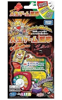 【中古】(未使用･未開封品)人生ゲーム　ポケット人生ゲーム 獄辛