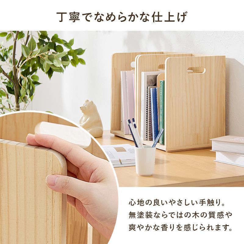 ブックラック 2個組 積み重ねOK 天然木 パイン材 美しい木目 素材感 無