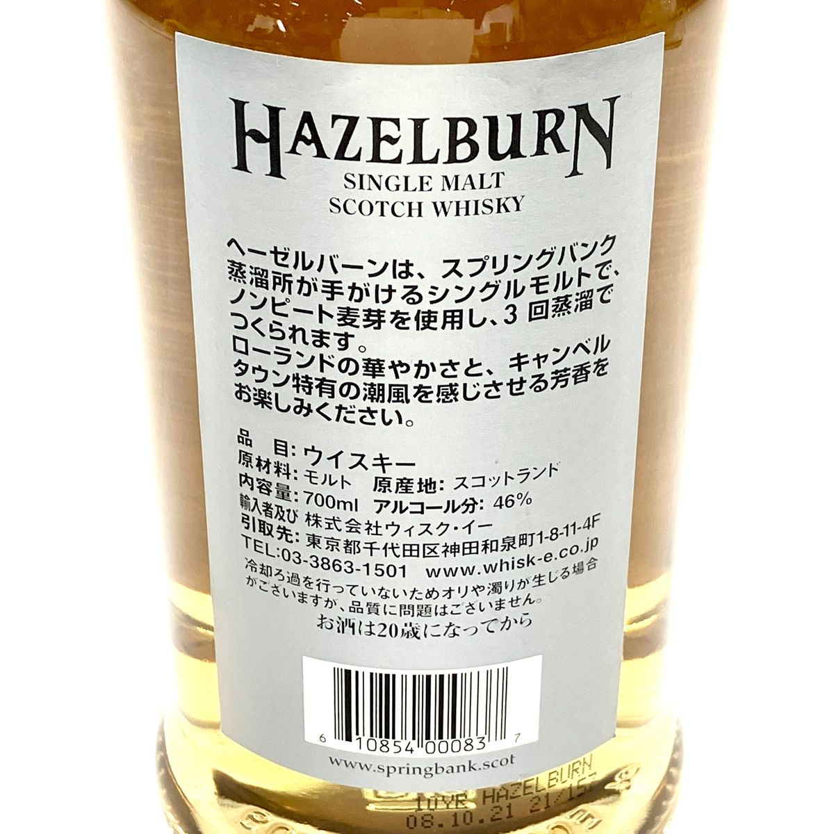 未開栓 ウイスキー SPRINGBANK DA MHILE スプリングバンク 1992-2012 20年 容量700ml アルコール52.8％ 未開栓 ウイスキー SPRINGBANK DA MHILE スプリングバンク 1992