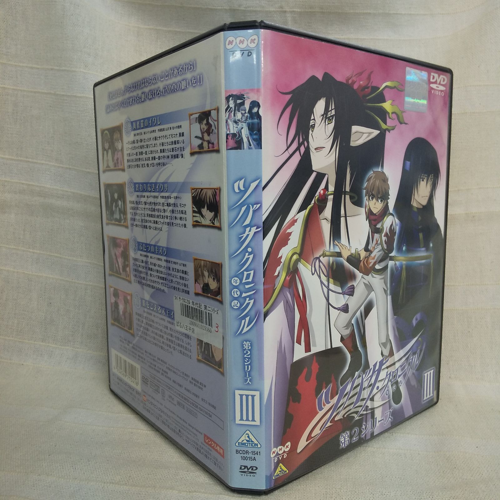 ツバサ・クロニクル 年代記 第2シリーズⅢ レンタル専用 中古 DVD 