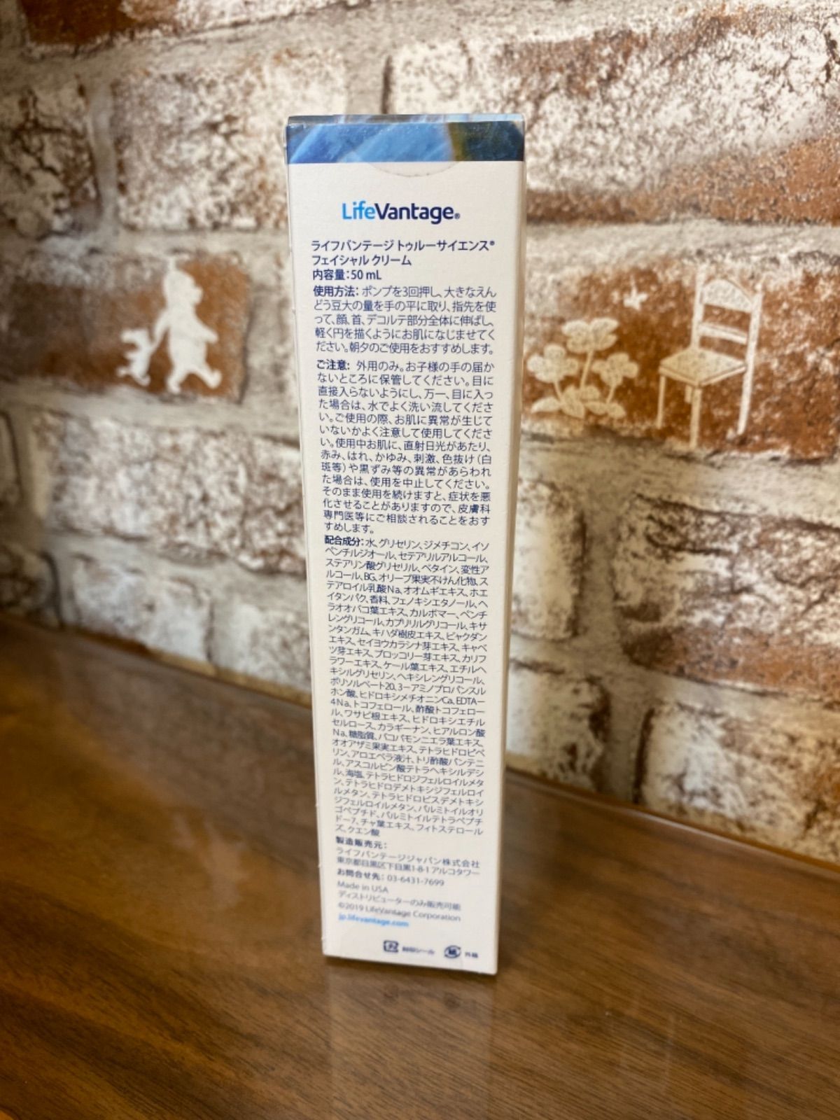 ライフバンテージトゥルーサイエンスフェイシャルクリーム50ml