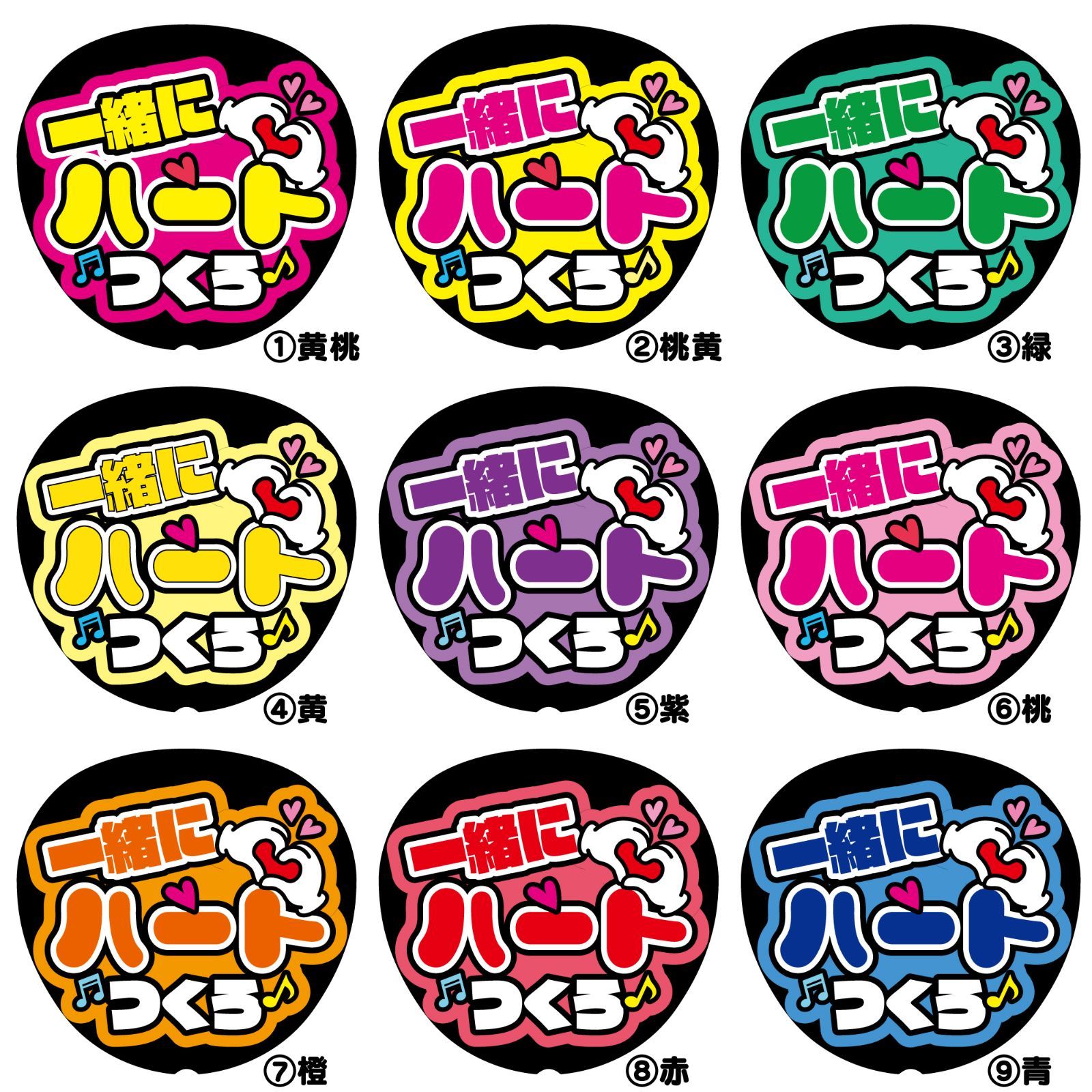 G ファンサうちわ ファンサ文字 ファンサ うちわ文字【一緒に