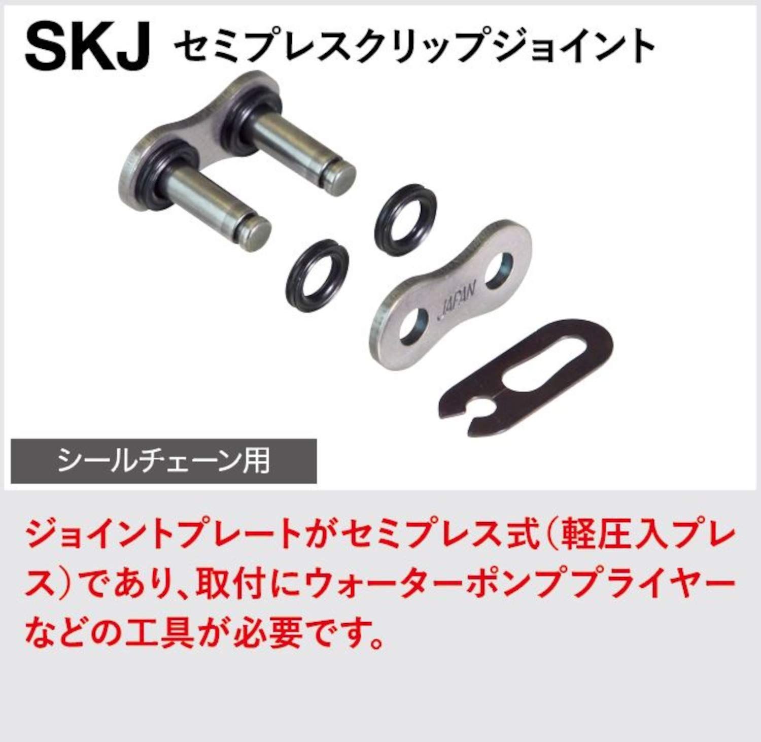 QXリングシールチェーン 520SR-X2