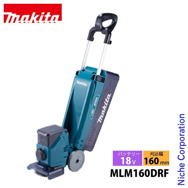 新品】 マキタ 18V 充電式芝刈機 160mm バッテリー ・充電器付き