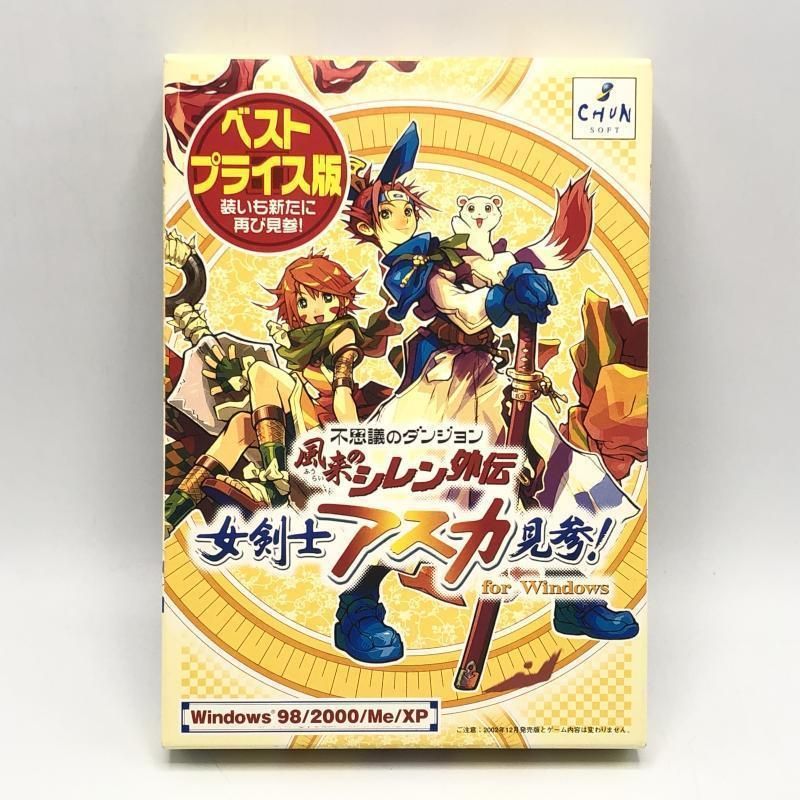 中古】チュンソフト 不思議のダンジョン 風来のシレン外伝 女剣士アスカ見参! for Windows ベストプライス版 パソコンソフト[10] -  メルカリ