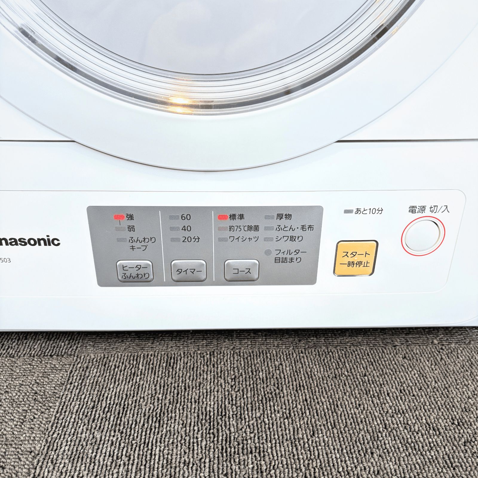 2021年製 ホワイト