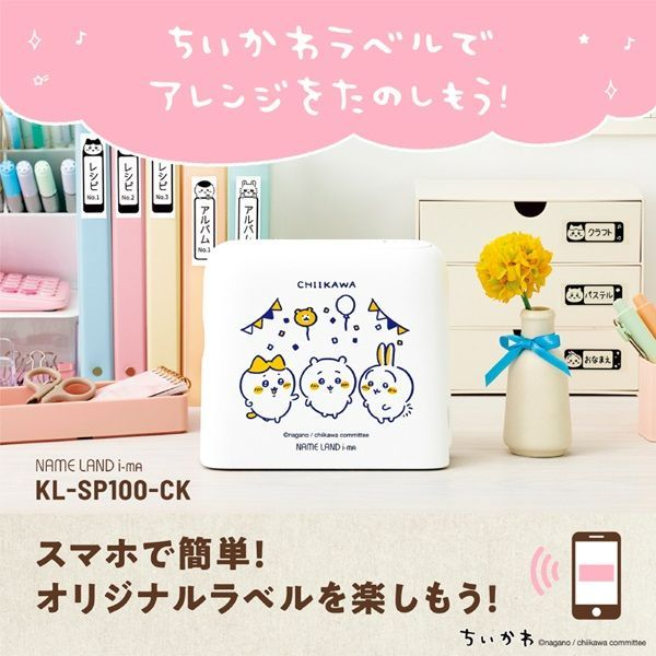 【中古品】ちいかわ　テプラ 新品 ちいかわ テプラ ネームランド KL-SP100-CK - メルカリ