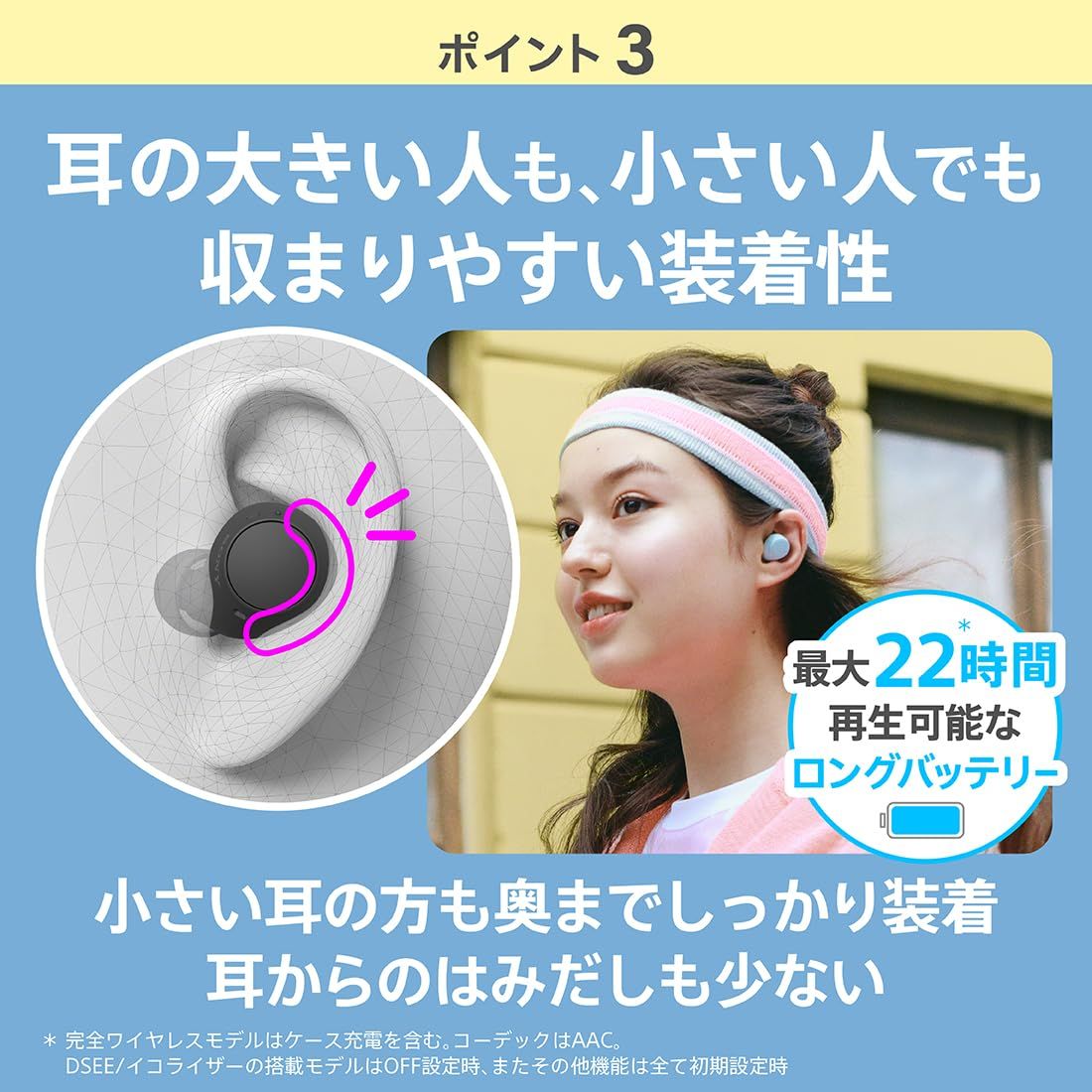 完全ワイヤレスイヤホン