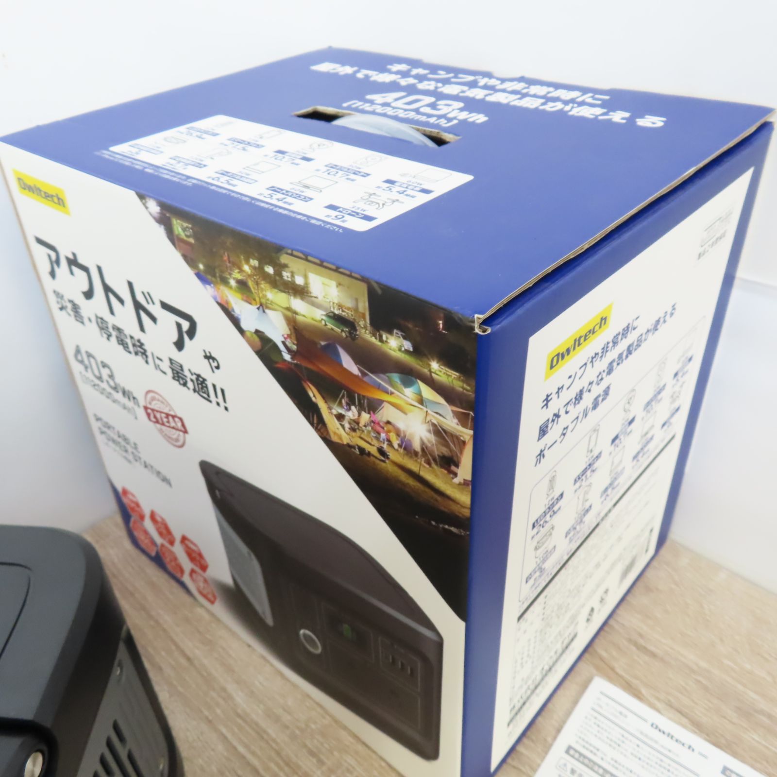 オウルテック ポータブル電源