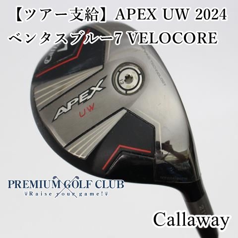 Bランク ユーティリティ キャロウェイ ツアー支給 APEX UW 2025|ベンタスブルー7 VELOCORE|S|21 7321
