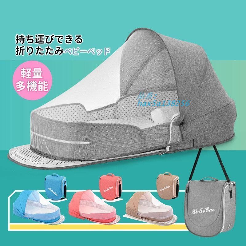 ベビーベッド ミニ 持ち運び 折りたたみ ベビーバスケット ベビー用寝具 退院 布団 軽量 新生児 寝かしつけ ベビー用品 出産祝い hax5a138256