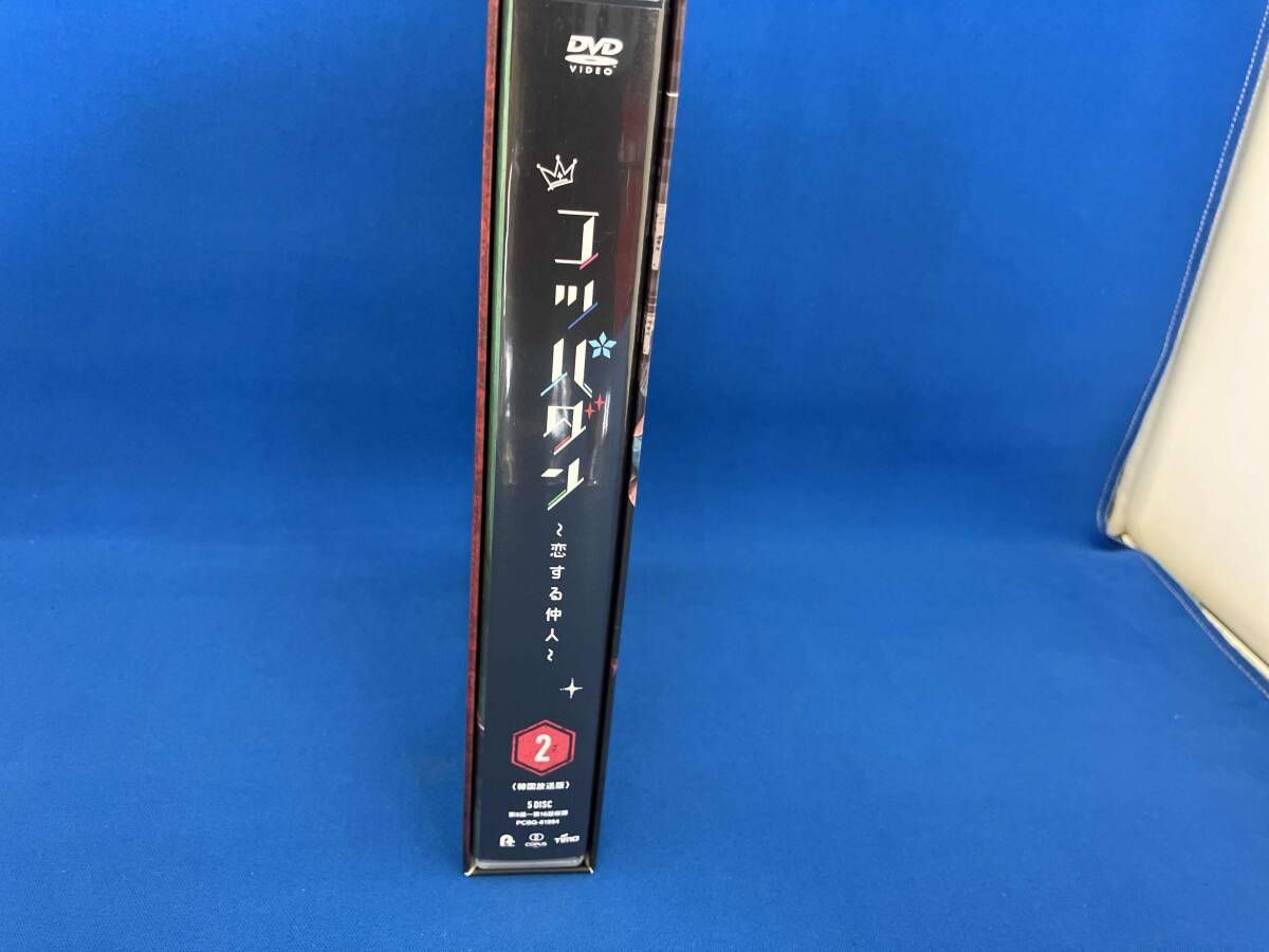 DVD コッパダン 恋する仲人 DVD-BOX 2