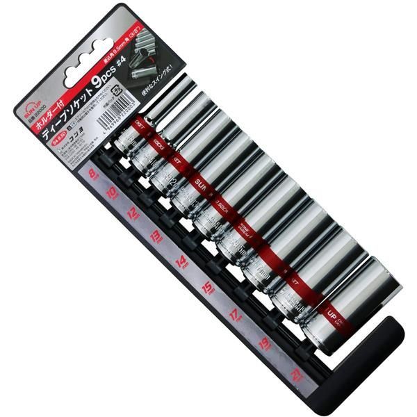 新品 近与(KONYO) SUN UP ディープソケット9PC #4 ホルダー付き S4-9.5D