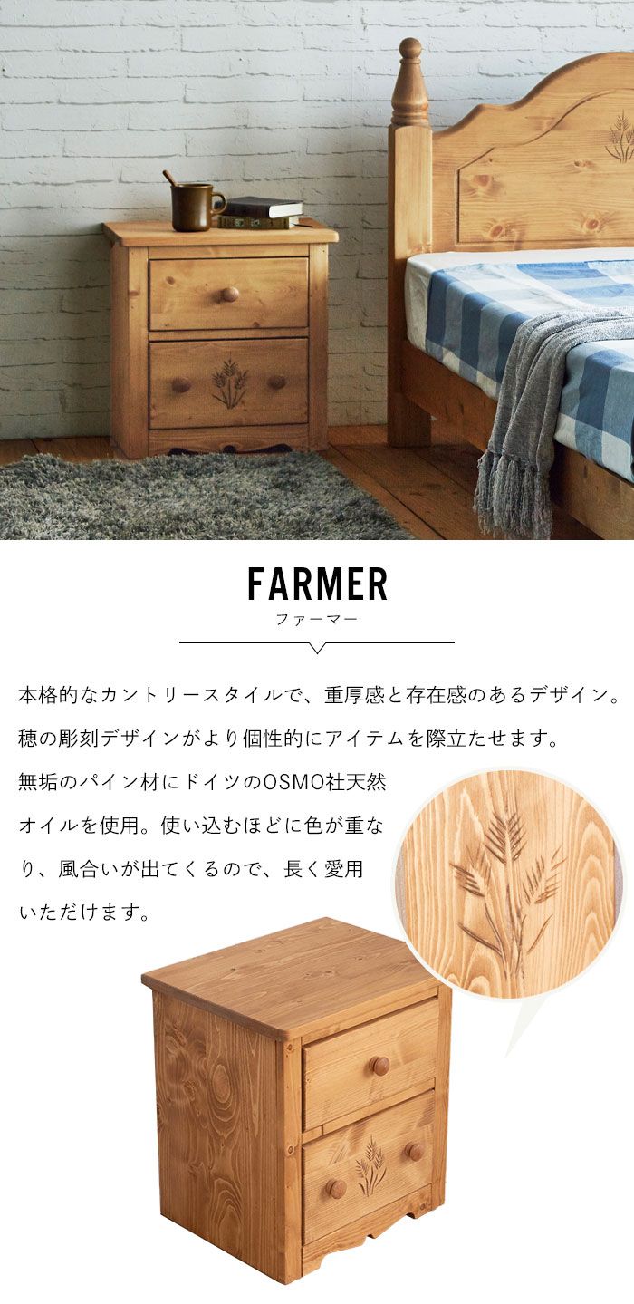 ナイトテーブル 幅45 木製 無垢 サイドテーブル ベッド テーブル 小物 棚 チェスト 引出 収納 おしゃれ 北欧 一人暮らし 新生活