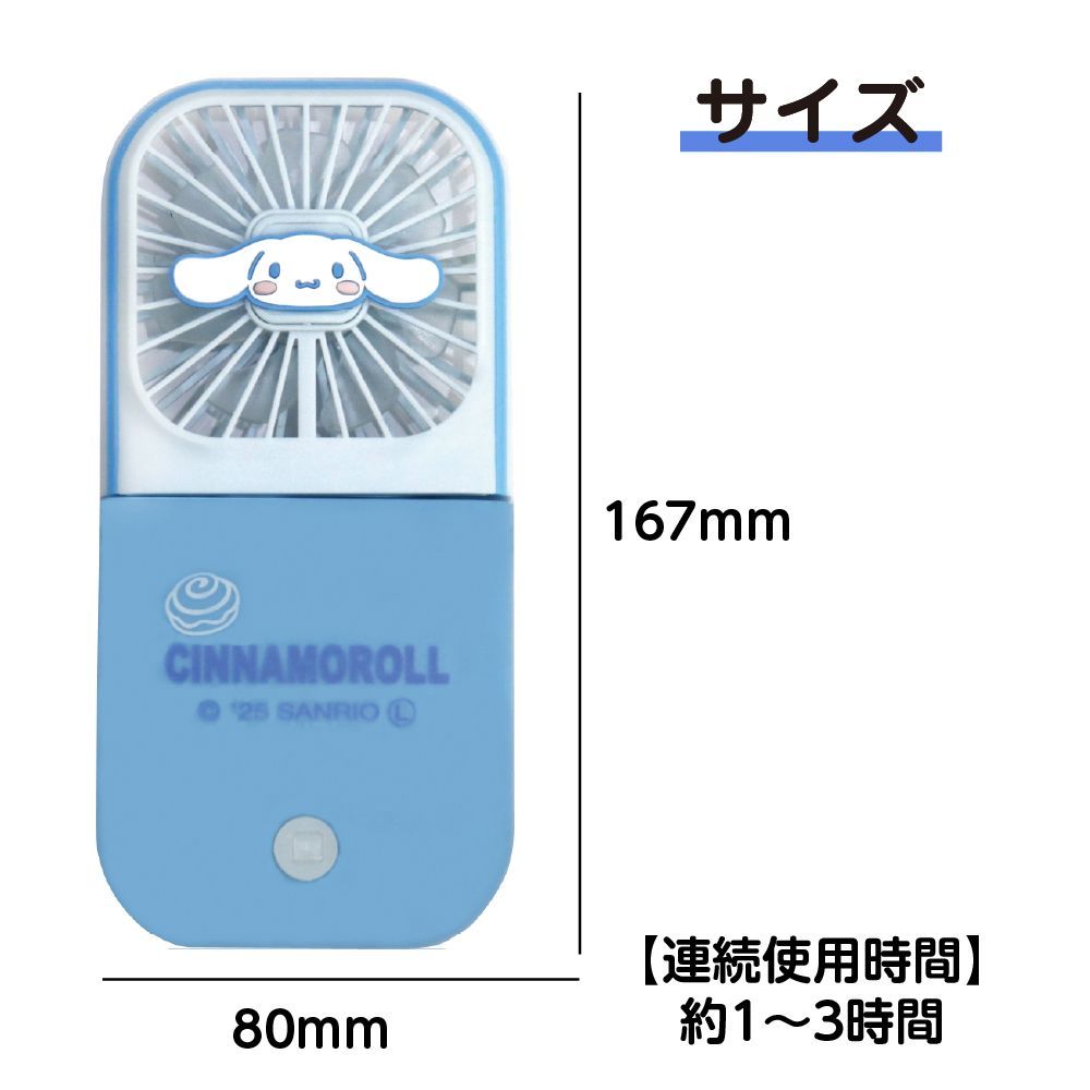 ハンディファン サンリオ 首掛け 携帯扇風機 2025 5WAY 卓上
