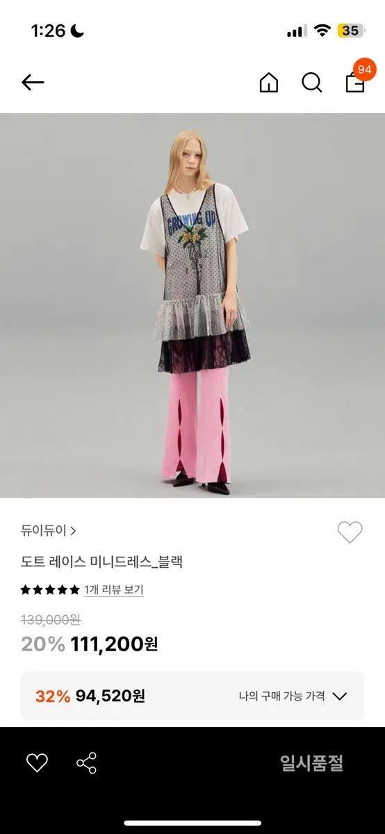 デューイデューイ レイヤード ワンピース
