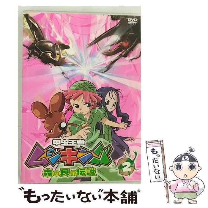 昆虫王者ムシキング　森の民の伝説　オリジナルポグコレクションアルバム＋カード7枚 昆虫王者ムシキング 森の民の伝説 オリジナルポグコレクション