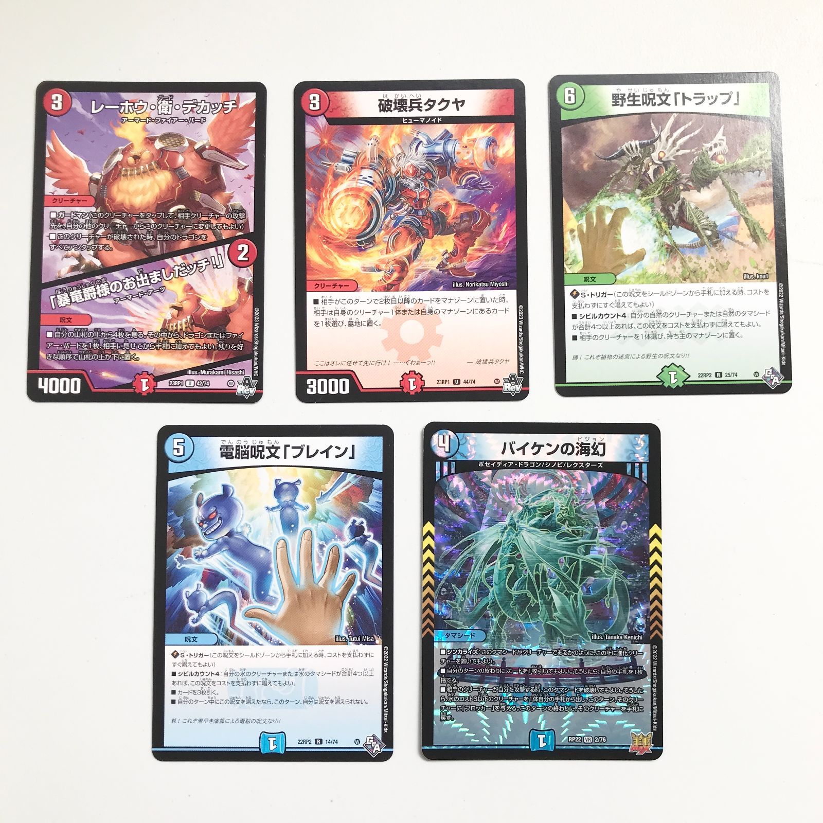 6832 ☆【まとめ売り】デュエル・マスターズ・カード デュエマ 25枚