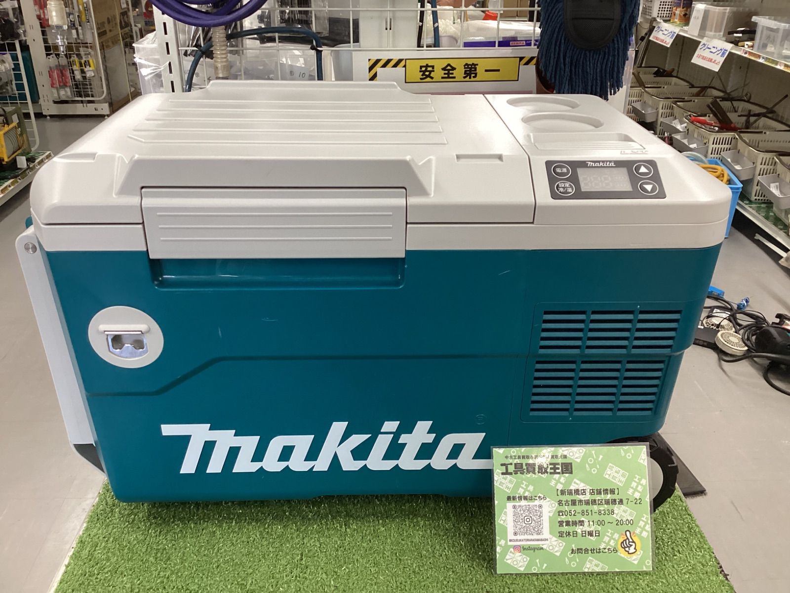 A makita マキタ 18v充電式保冷温庫 本体のみ CW180DZ