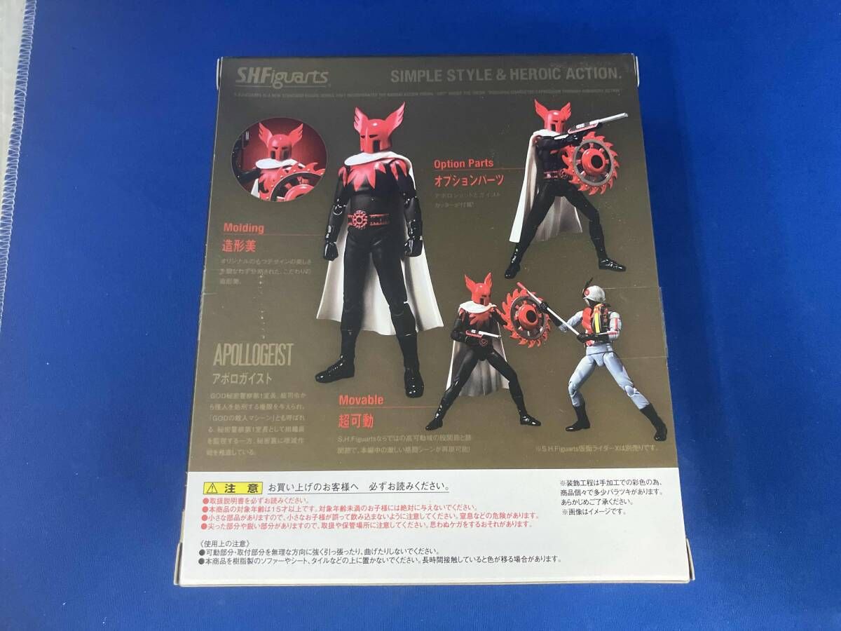 フィギュア / S.H.Figuarts アポロガイスト 魂ウェブ商店限定