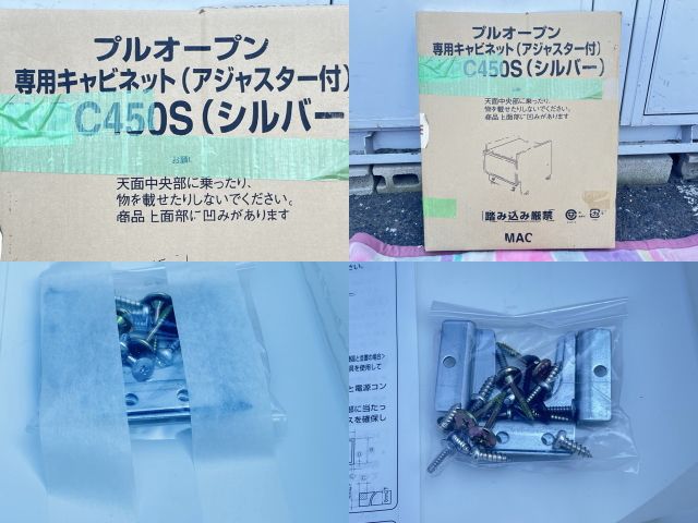 訳アリ C450S