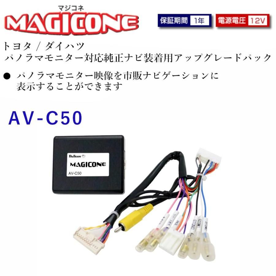 AV-C50
